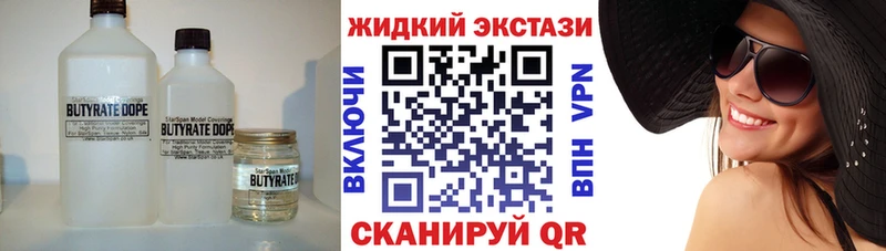 Бутират GHB Касли