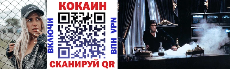 Cocaine FishScale Касли