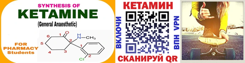 закладка  Касли  КЕТАМИН VHQ 