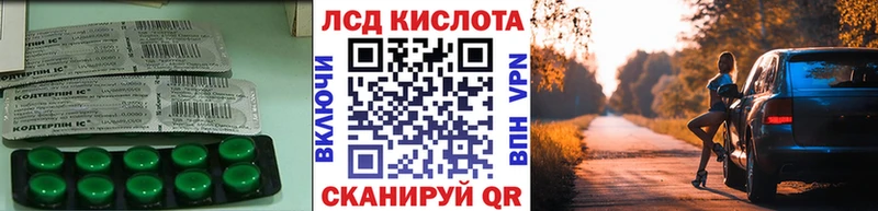 ЛСД экстази кислота  mega как зайти  Касли  где продают наркотики 