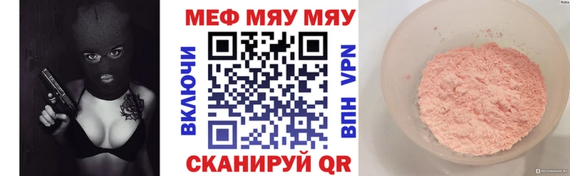 Мефедрон мяу мяу  закладки  Касли 
