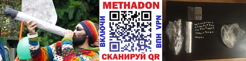Метадон methadone Касли